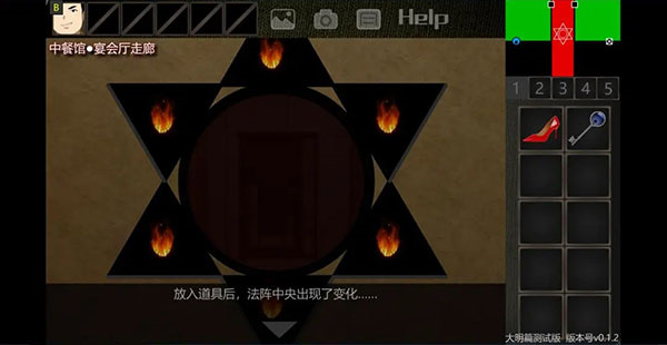 美食家結(jié)局攻略13