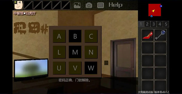 美食家結(jié)局攻略10