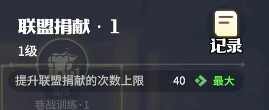 聯(lián)盟科技研發(fā)路線推薦截圖3