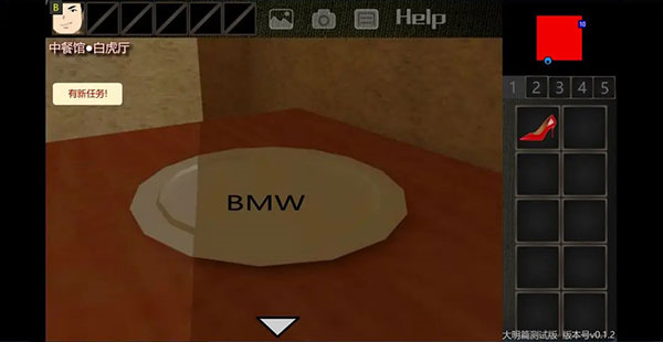 美食家結(jié)局攻略8