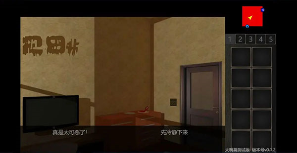 美食家結(jié)局攻略7