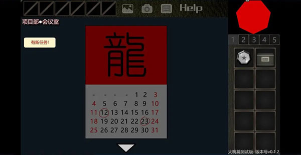 美食家結(jié)局攻略2