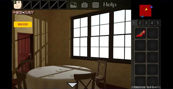 美食家結(jié)局攻略9