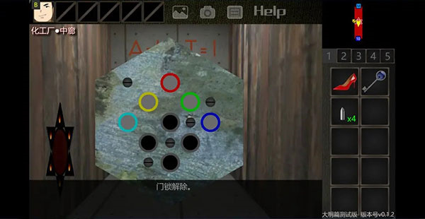 美食家結(jié)局攻略17