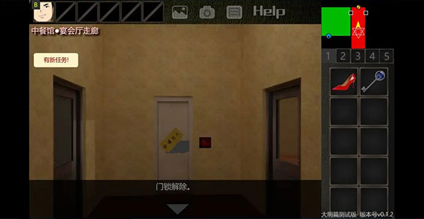 美食家結(jié)局攻略11