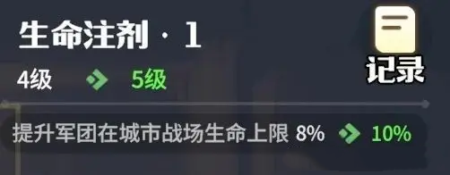 聯(lián)盟科技研發(fā)路線推薦截圖7