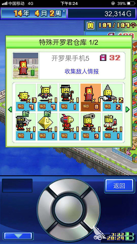 特殊開羅培養哪個截圖2