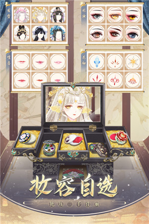 盛世芳華手游下載截圖2