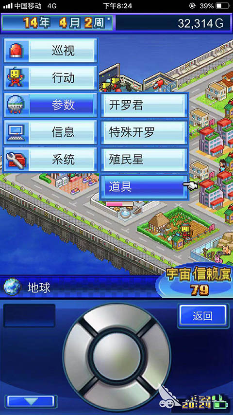 特殊開羅培養哪個截圖1