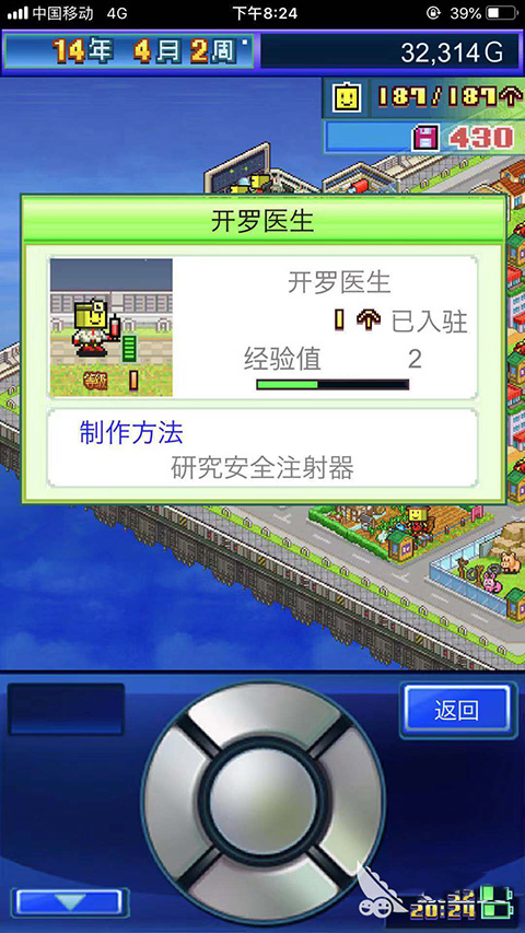 特殊開羅培養哪個截圖5