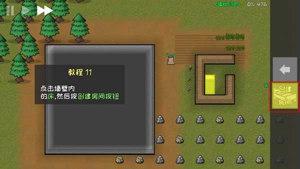 萌新教程截圖11