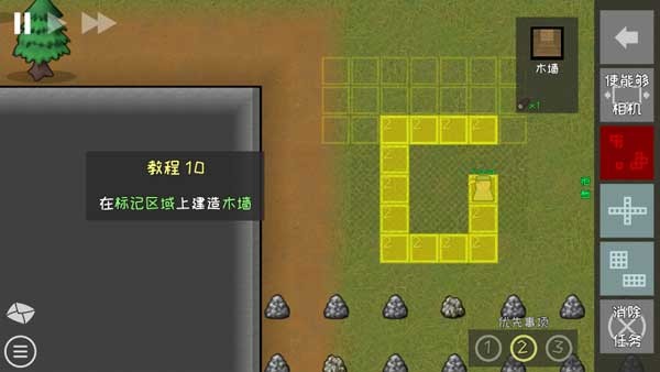 萌新教程截圖10