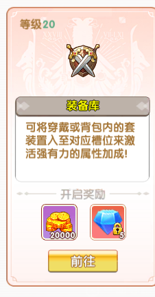 裝備庫玩法攻略截圖1