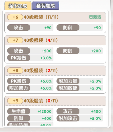 裝備庫玩法攻略截圖5