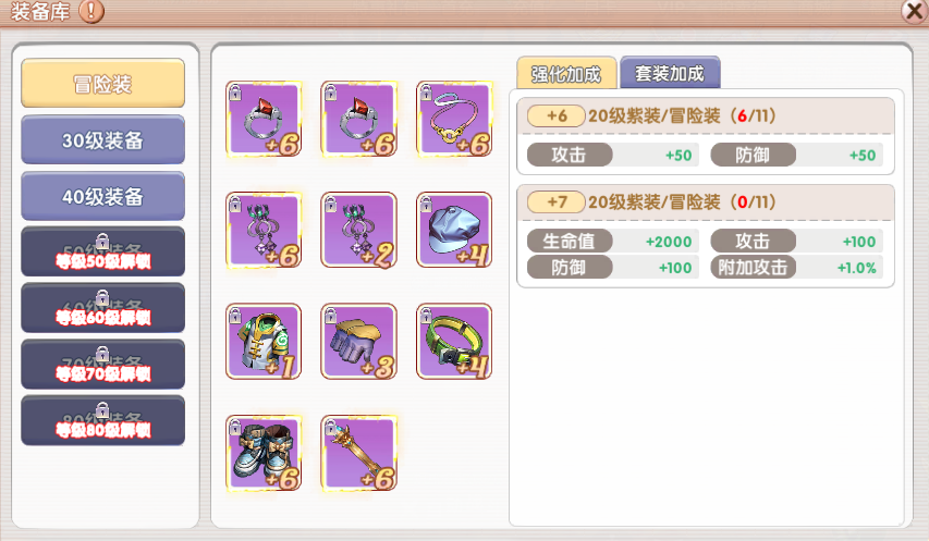 裝備庫玩法攻略截圖3