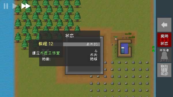 萌新教程截圖12