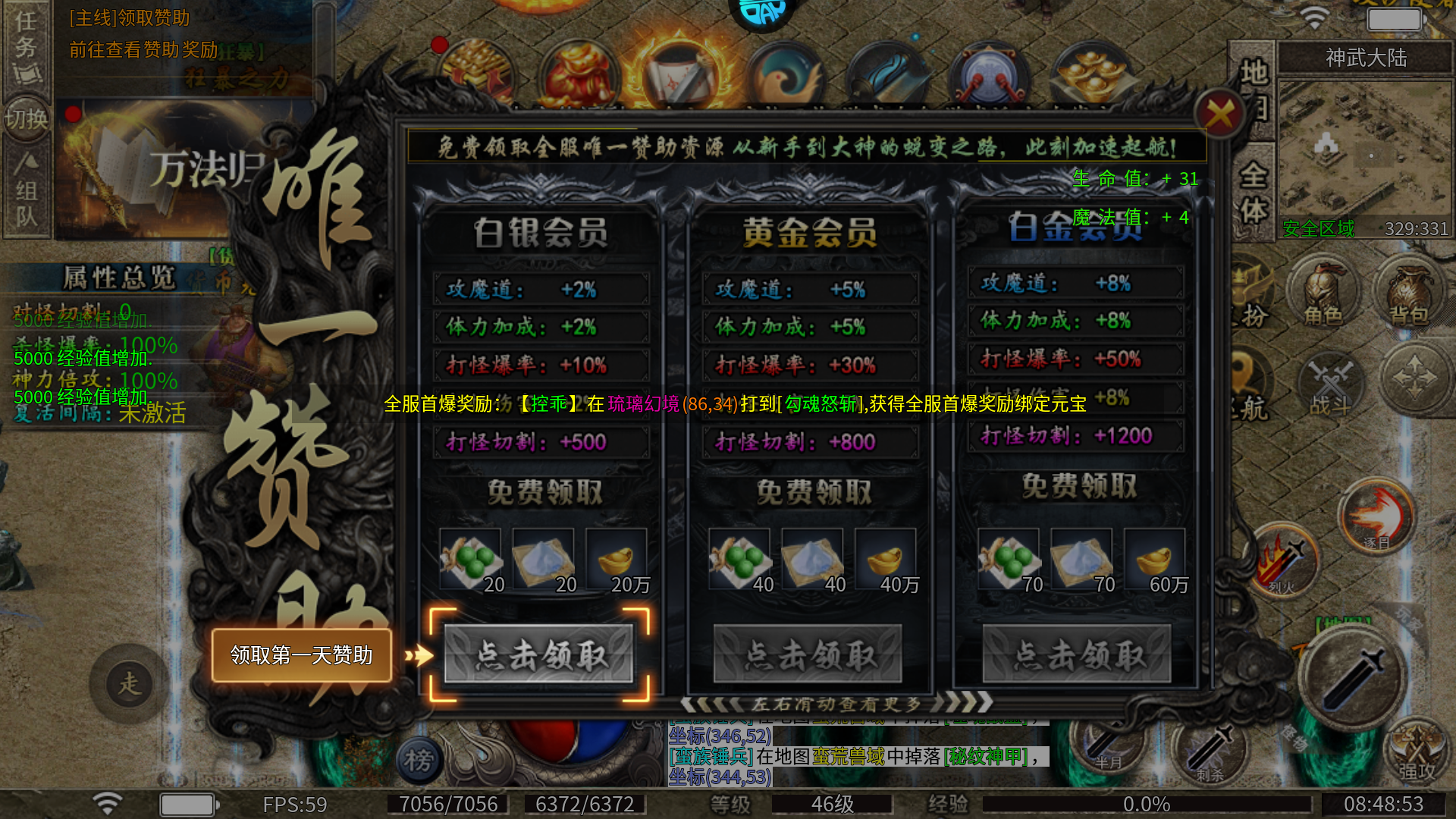 攻城霸業(yè)手游怎么玩截圖3