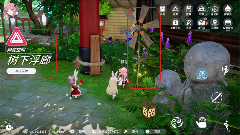 100%全收集小技巧截圖1