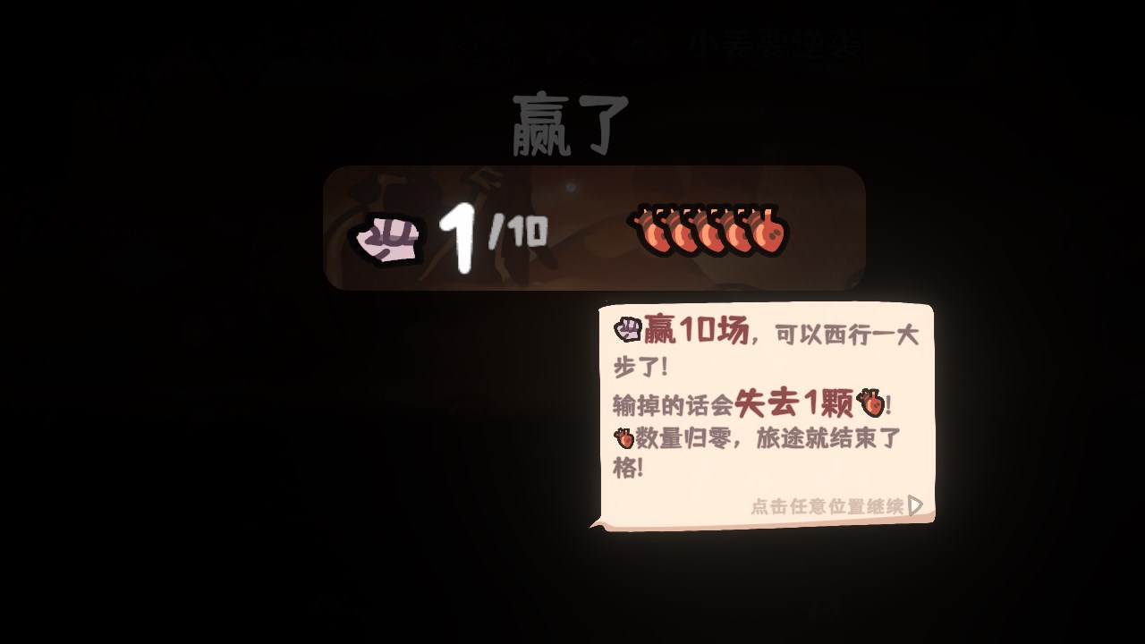 新手攻略截圖10