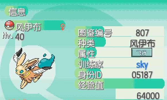 寶可夢(mèng)圖鑒4