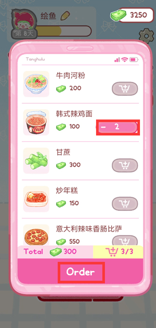 怎么點外賣截圖2