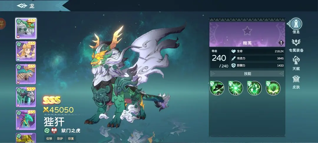 狴犴養(yǎng)成攻略截圖1