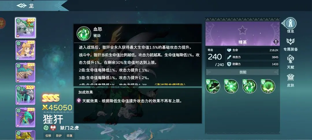 狴犴養(yǎng)成攻略截圖4