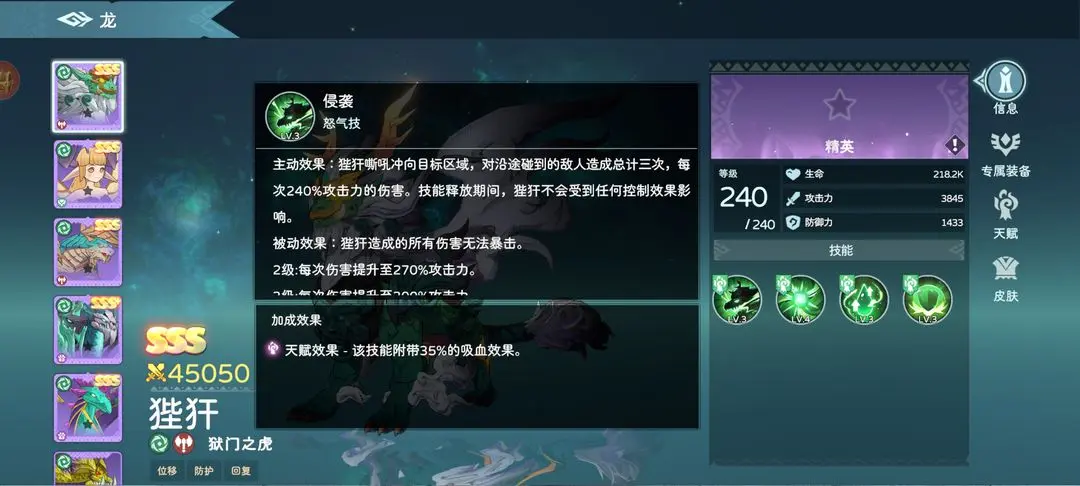 狴犴養(yǎng)成攻略截圖2