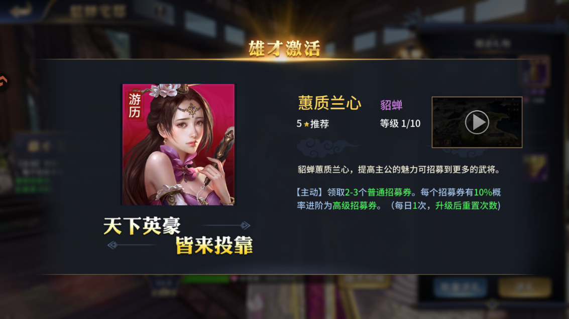 新手攻略截圖12