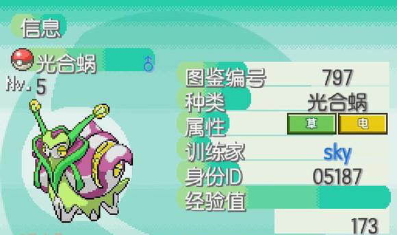 寶可夢(mèng)圖鑒1