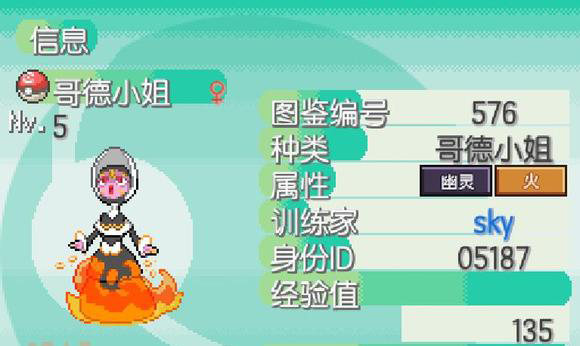 寶可夢(mèng)圖鑒5