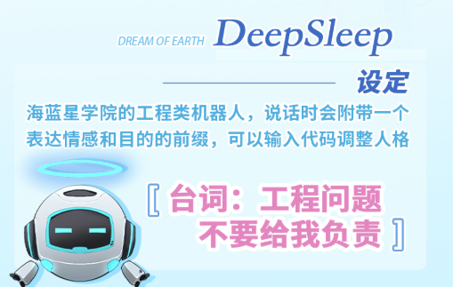 deepsleep截圖