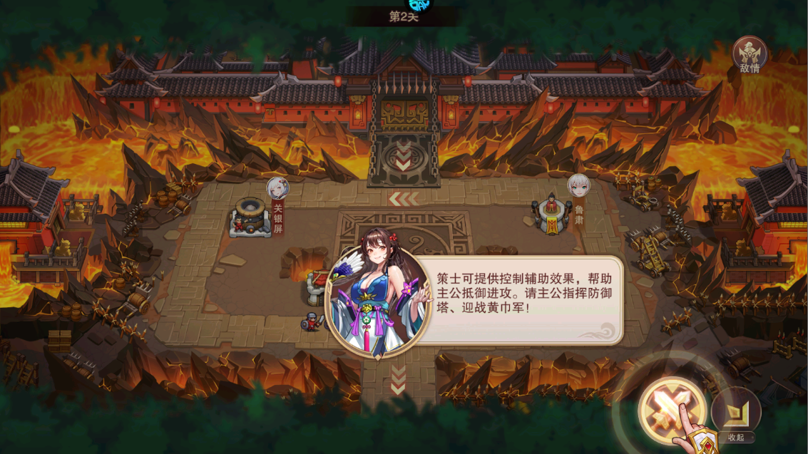 新手攻略截圖10