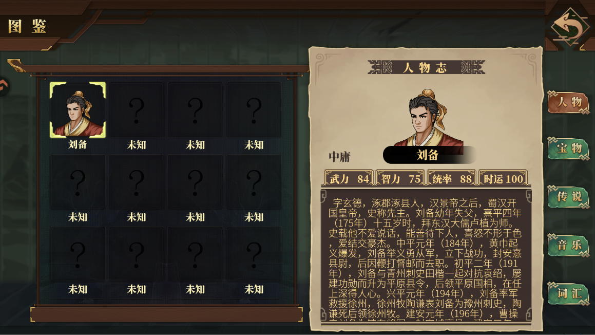 新手攻略截圖11