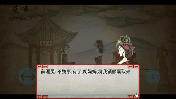 劇情解鎖攻略大全截圖7