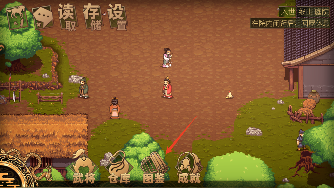 新手攻略截圖10