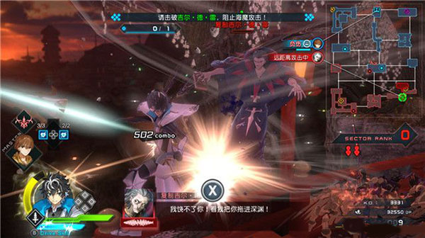 任務2強襲攻略截圖5