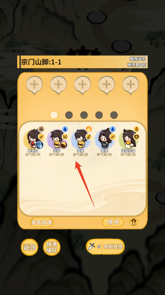 新手攻略截圖10