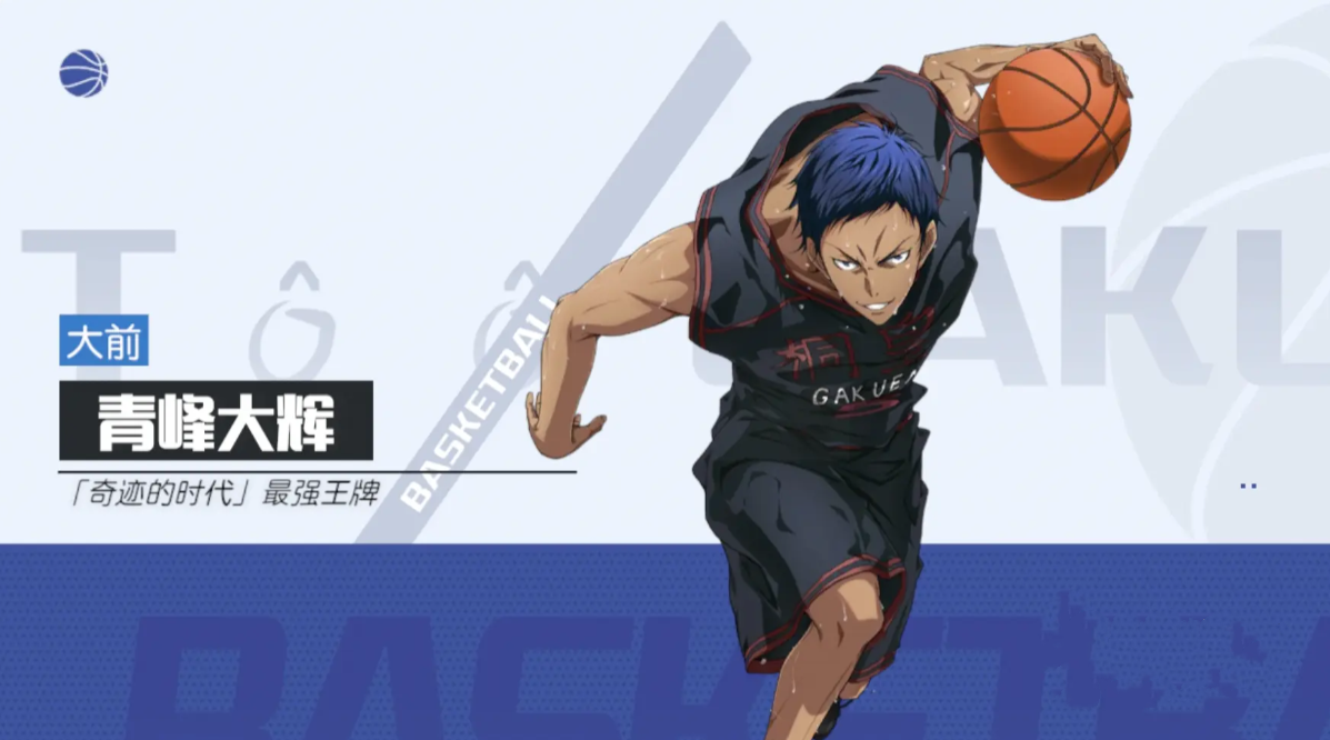 強力角色推薦截圖3