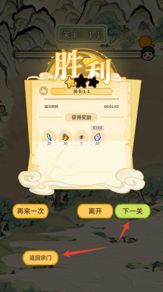 新手攻略截圖15