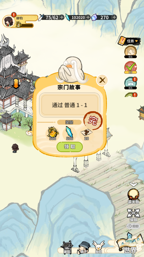 新手攻略截圖16