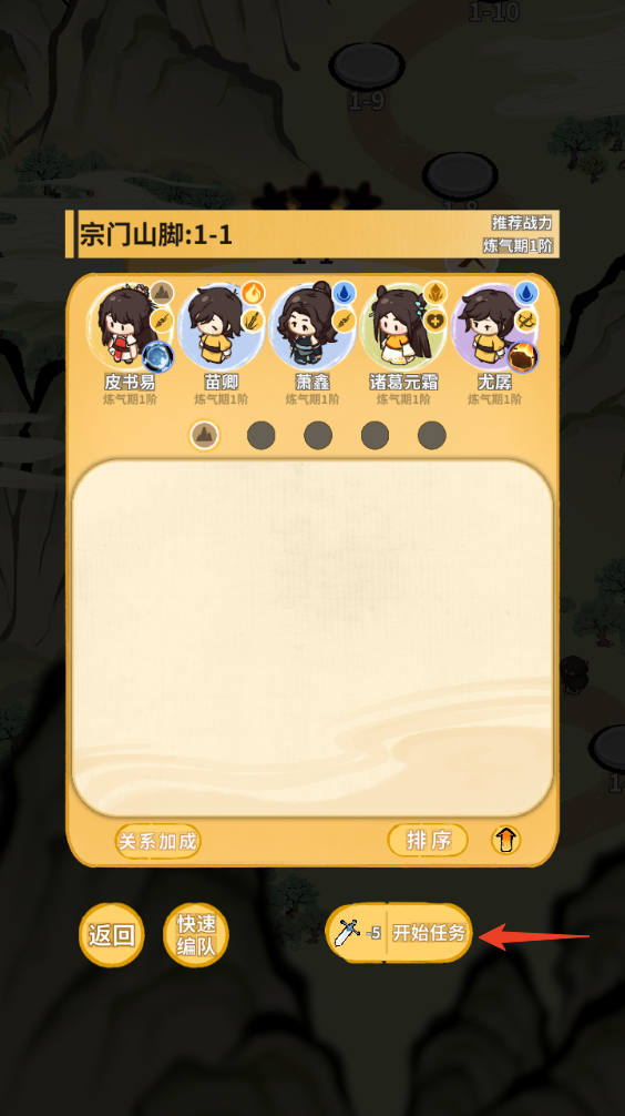 新手攻略截圖11