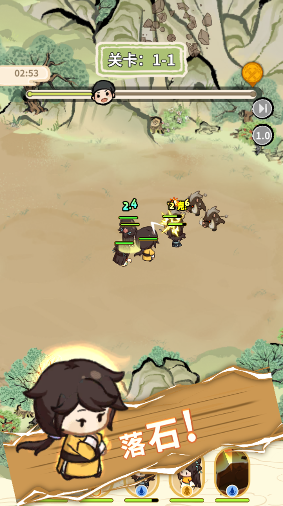 新手攻略截圖13