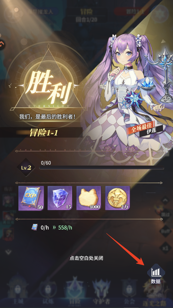 新手攻略截圖10