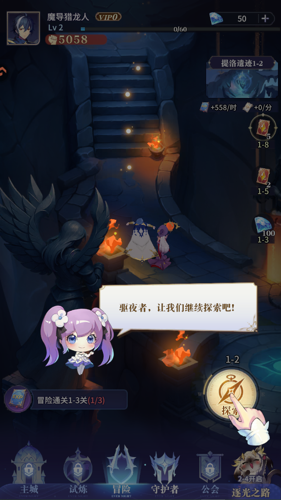 新手攻略截圖11