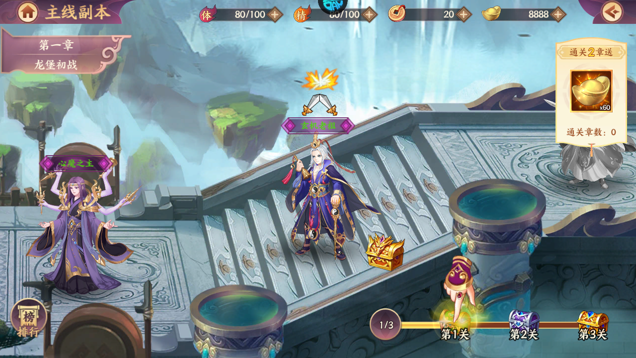 新手攻略截圖10