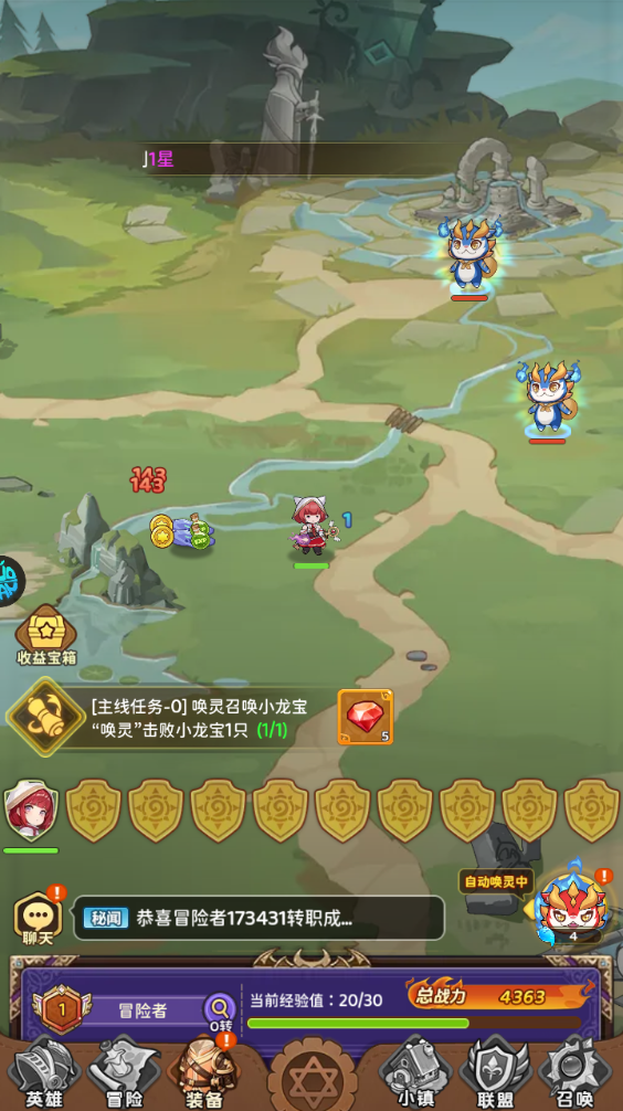 新手攻略截圖11