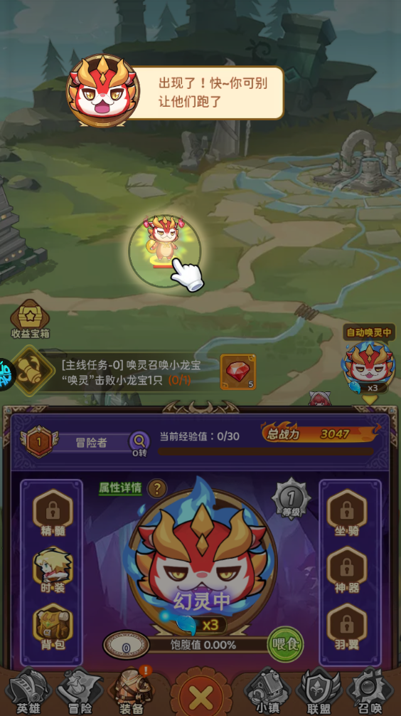 新手攻略截圖10