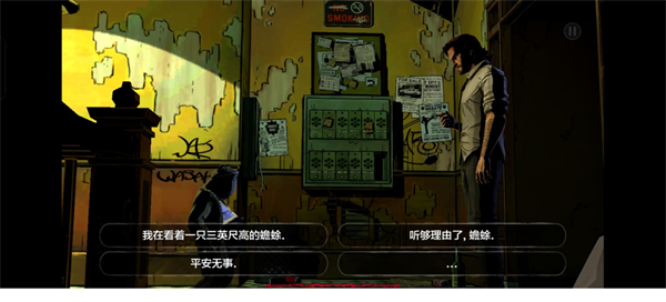 新手圖文攻略截圖4