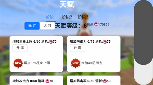 手游攻略截圖10